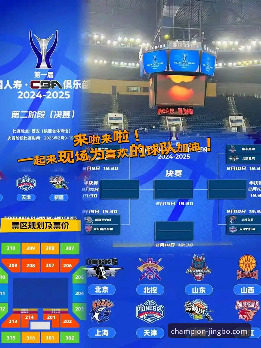 体育赛事信息平台最新版 资深用户评测:从一场CBA爆冷战看体育赛事信息平台最新版的数据呈现