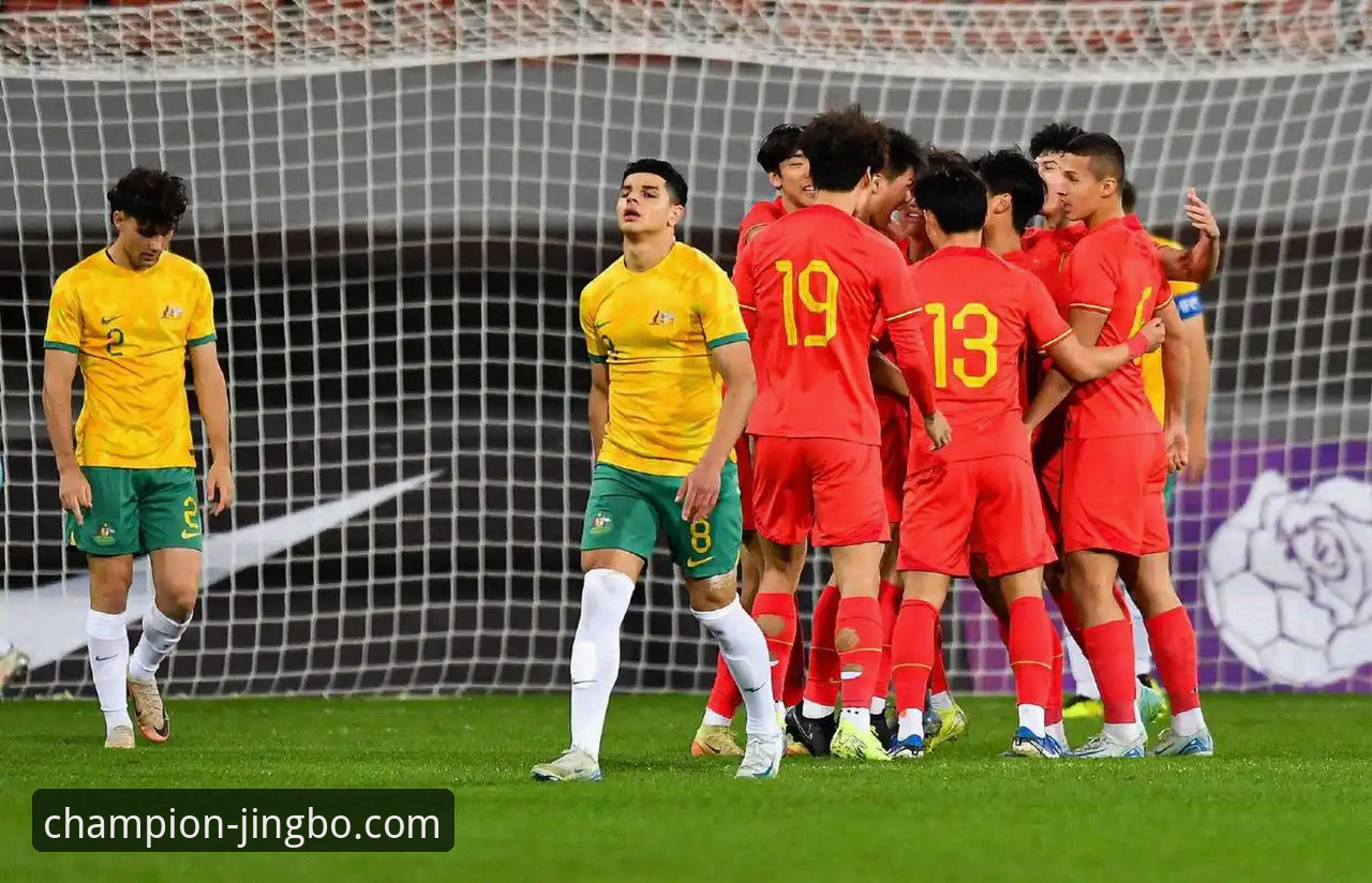 竞博官方网站客服安装教程 U19国足土伦杯制胜球完整赛事解析指南