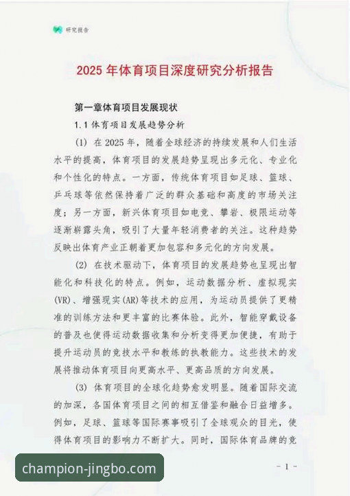 竞博体育官网深度评测：体育赛事深度分析官方下载体验报告
