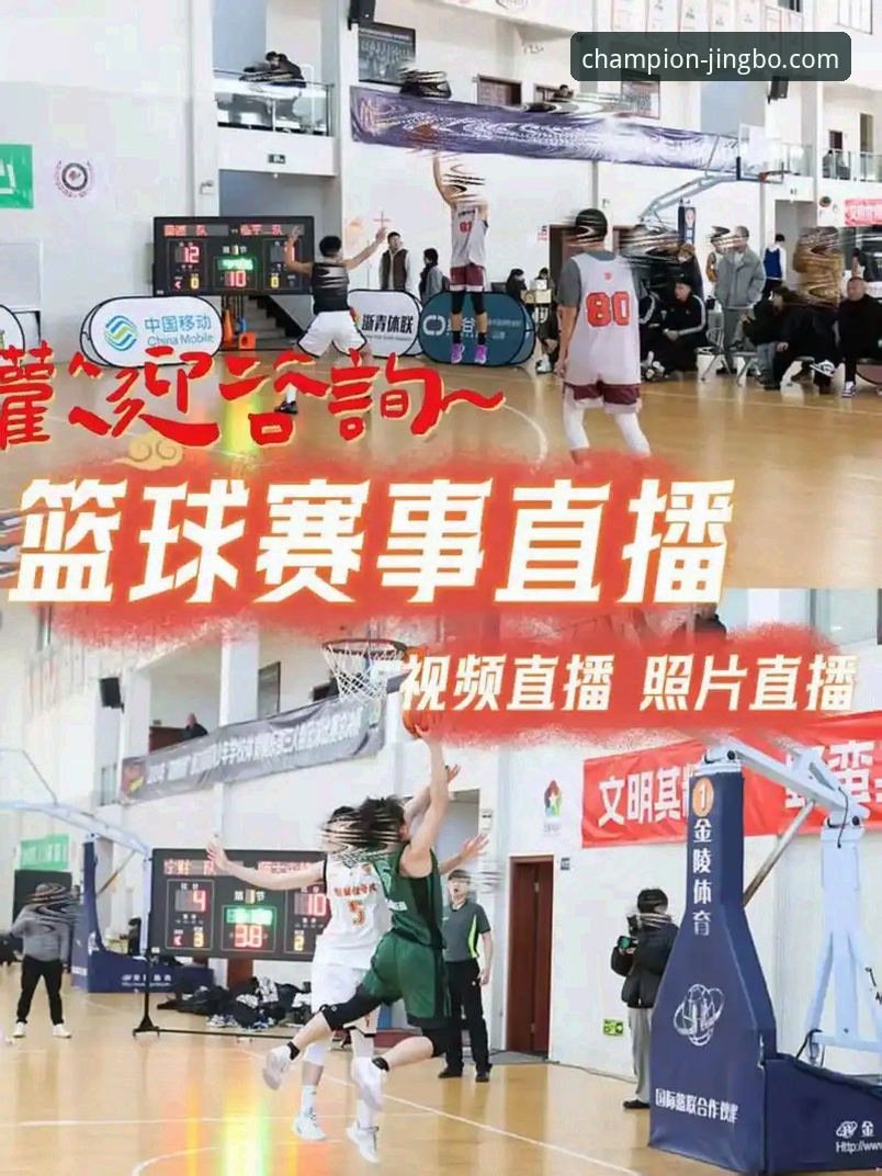 一场对攻盛宴的沉浸式体验：竞博体育官网NBA赛事直播深度评测